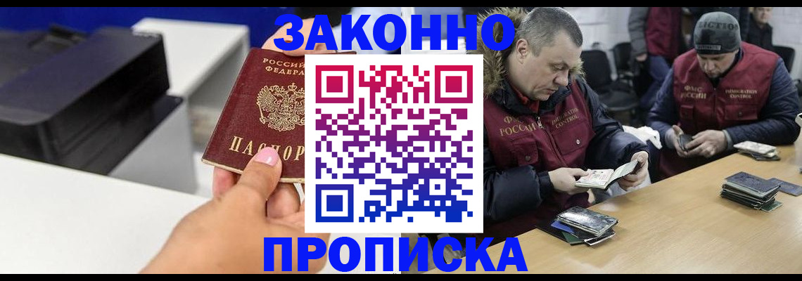 пропишу в квартире в Морозовске